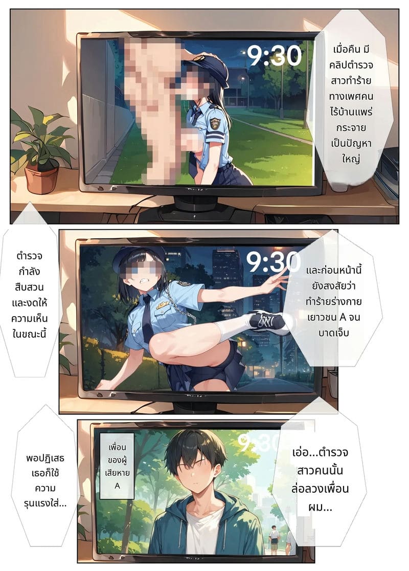 ตำรวจสาวโดนเย็ดหมู่